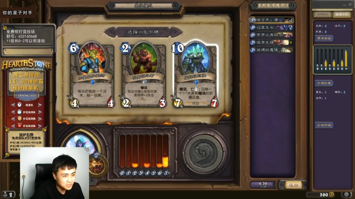 一个月30多个12胜的主播 现场吹牛！ 2020-10-01 21点场