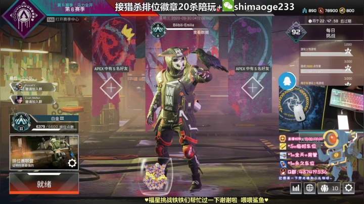 ✨试试新鼠标 帮秒打排位20杀 2020-09-30 19点场