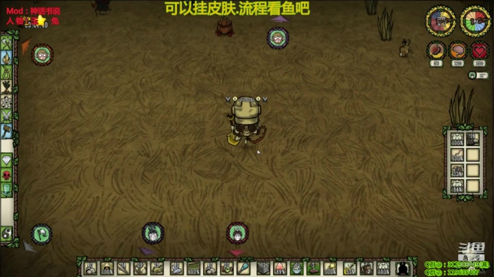 挂皮肤-神话书说玉兔-饥荒 2020-10-01 13点场