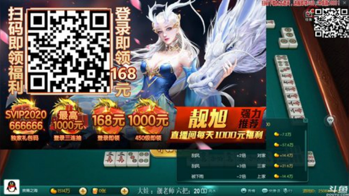 【欢乐麻将】靓旭的精彩时刻 20201001 23点场