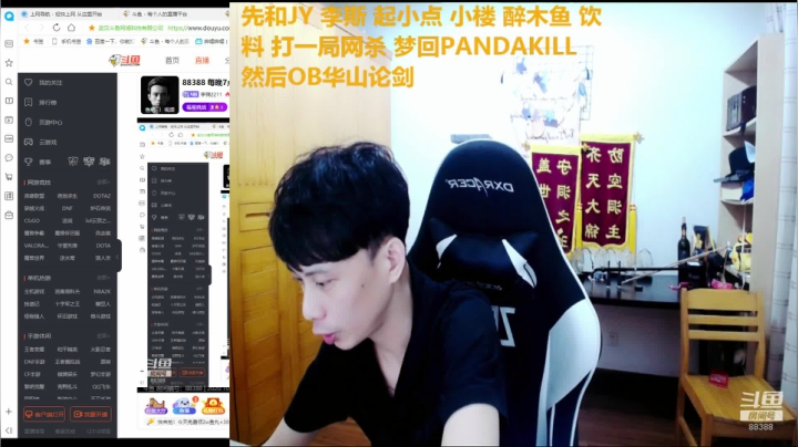 88388 每晚7点直播~ 2020-10-01 18点场