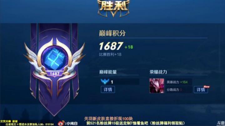 我在斗鱼看纯白直播王者荣耀