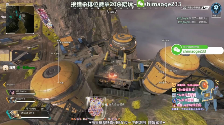 ✨全能少年 帮秒打排位20杀 2020-09-29 02点场