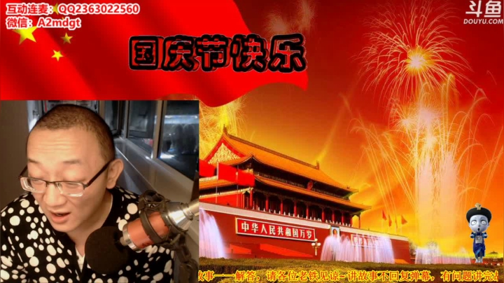深夜奇谈我敢讲你敢听吗 2020-10-01 23点场
