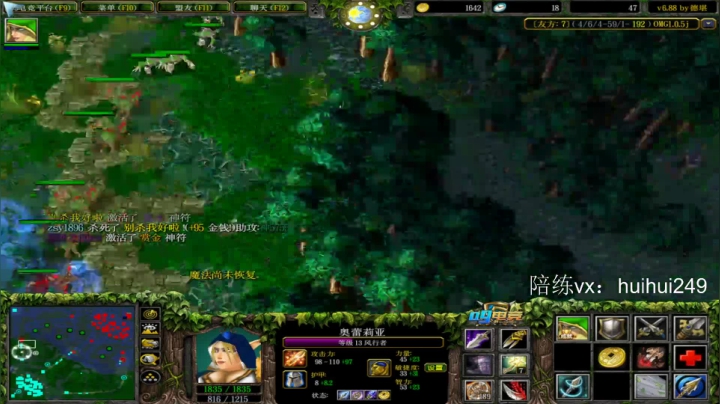 感谢鬼哥和猫哥帮我渡劫40级！ 2020-09-28 16点场
