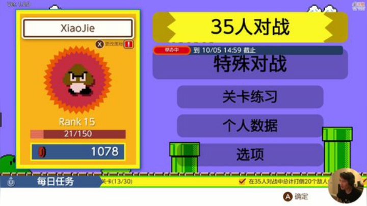 【马里奥制造】超级小桀的精彩时刻 20201001 12点场