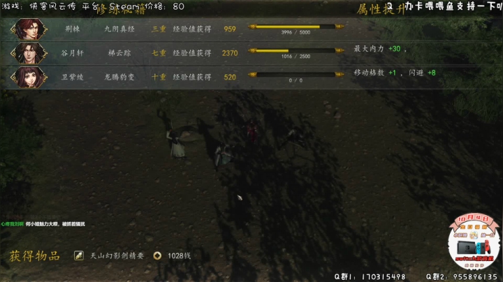 国产经典！侠客风云前传！ 2020-09-30 15点场