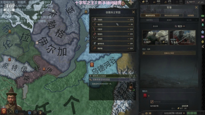 极难 双属性0开局蒙古横扫大陆 2020-09-29 22点场