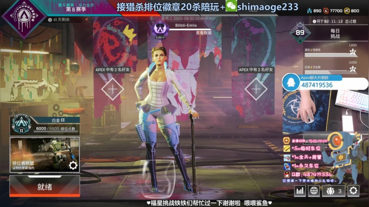 ✨试试新鼠标 帮秒打排位20杀 2020-09-30 15点场