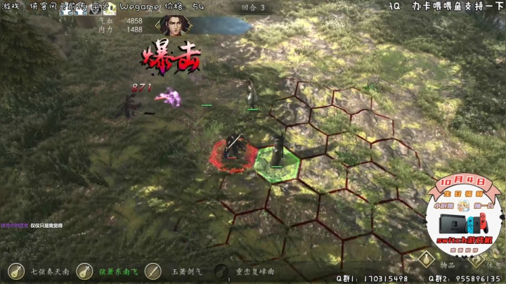 侠客风云前传！启动！ 2020-10-01 01点场