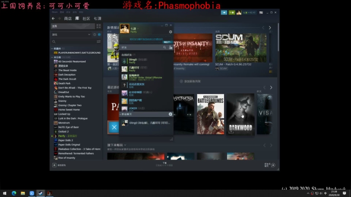 白给主播在线白给！ 2020-09-30 20点场