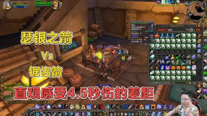 魔兽世界怀旧服：猎人别再用锯齿箭了，4.5的秒伤提升真的非常大