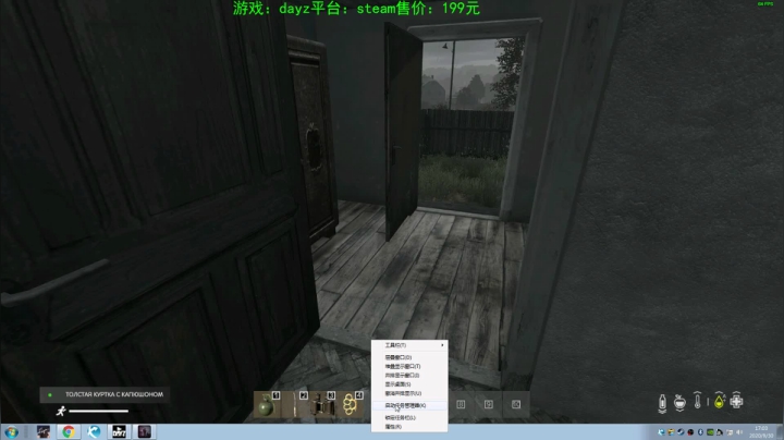 dayz (hardcore极限生存） 2020-09-30 16点场