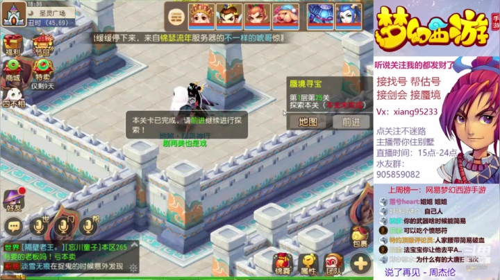 找号 估号 蜃境 剑会 畅玩梦幻手游 2020-09-30 17点场