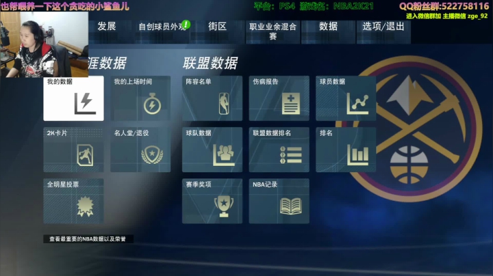 阿中: 2K21 丹佛 可乐3喝客 2020-10-01 14点场
