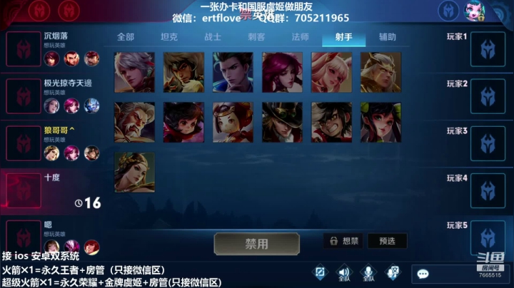 国服射手新赛季虞姬依旧抢眼 2020-09-30 11点场