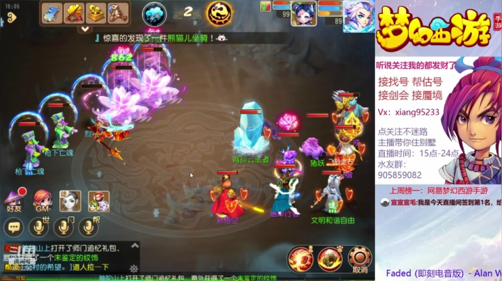 找号 估号 蜃境 剑会 畅玩梦幻手游 2020-09-30 15点场