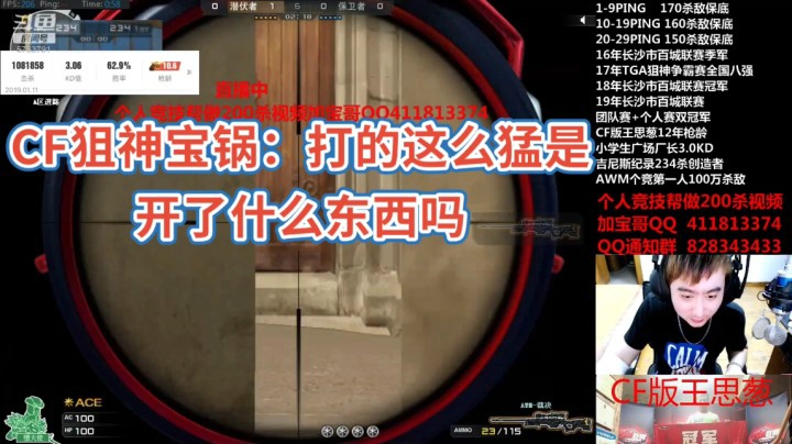 CF狙神宝锅：打的这么猛是开了什么东西吗