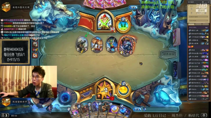 偶尔迟到的直播间 2020-09-30 22点场