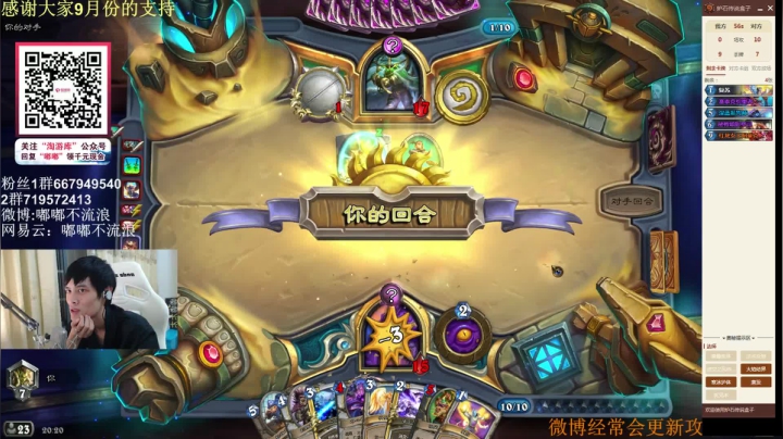 补丁之后玩什么卡组呢？ 2020-10-01 19点场