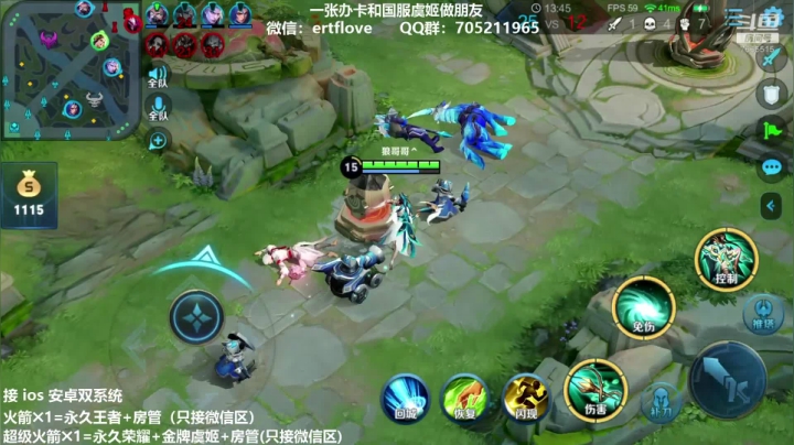 国服射手 新赛季虞姬依旧抢眼 2020-09-30 18点场