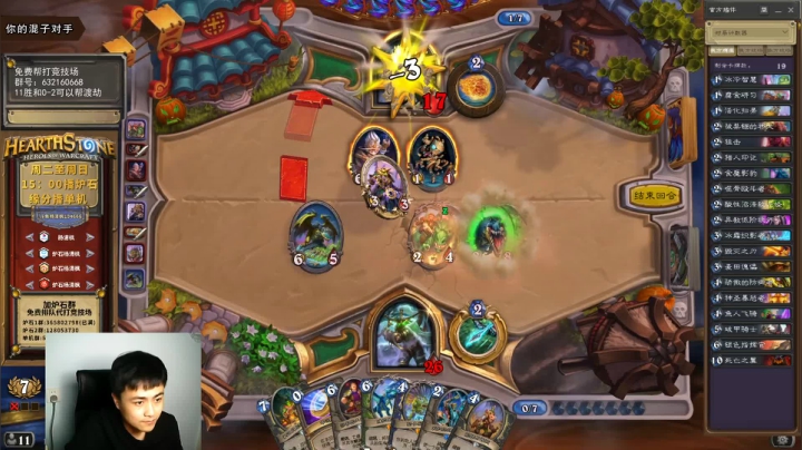 一个月30多个12胜的主播 现场吹牛！ 2020-10-01 17点场