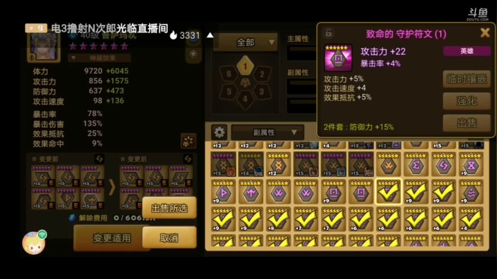 光龙骑自闭计划 2020-10-01 11点场