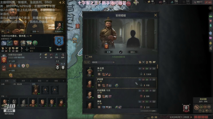 极难 双属性0开局蒙古横扫大陆 2020-09-29 18点场