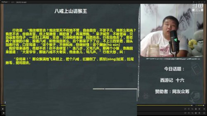 我在斗鱼看真的很博通直播文化