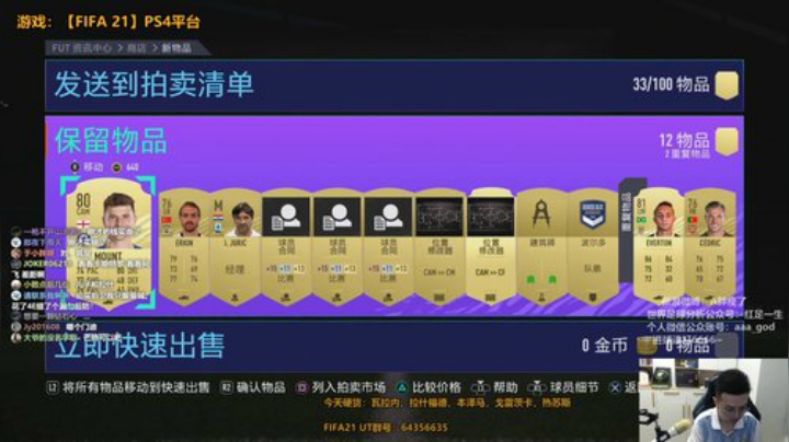 【FIFA ONLINE 4】A胖瘦了的精彩时刻 20201001 19点场