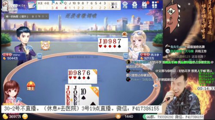 【欢乐斗地主】天地丶小旺的精彩时刻 20201001 00点场