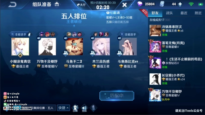 【21法师国服】冲冲冲 2020-09-30 23点场