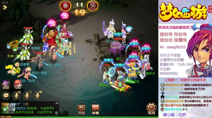 找号 估号 蜃境 剑会 畅玩梦幻手游 2020-09-30 23点场