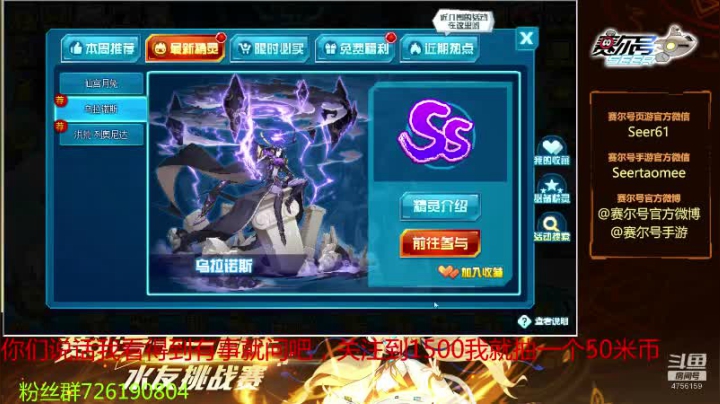 赛尔号PVE和PVP 2020-09-30 11点场