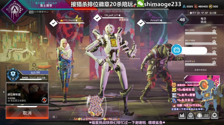 ✨全能少年 帮秒打排位20杀 2020-09-28 22点场