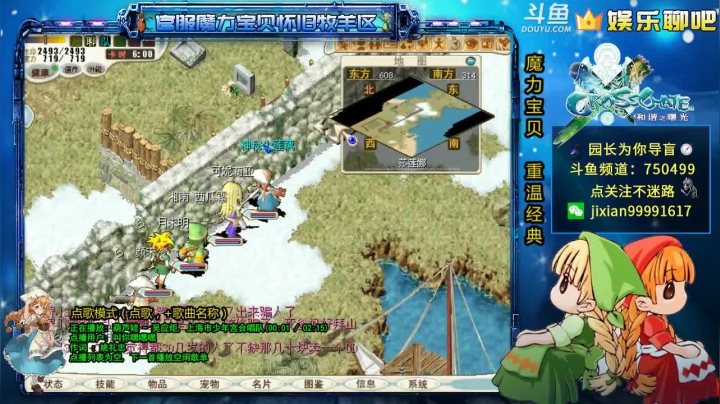 老中医园长在线为你导盲  尬聊坑队友系列 2020-09-30 21点场