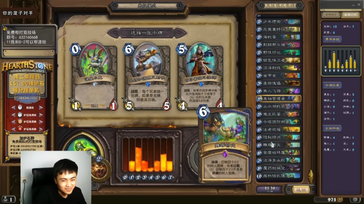 一个月30多个12胜的主播 现场吹牛！ 2020-10-01 19点场