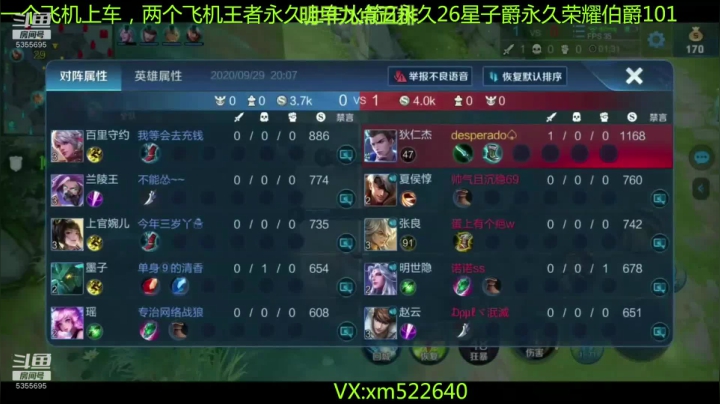 国一狄仁杰，带粉五排乱杀 2020-10-01 08点场