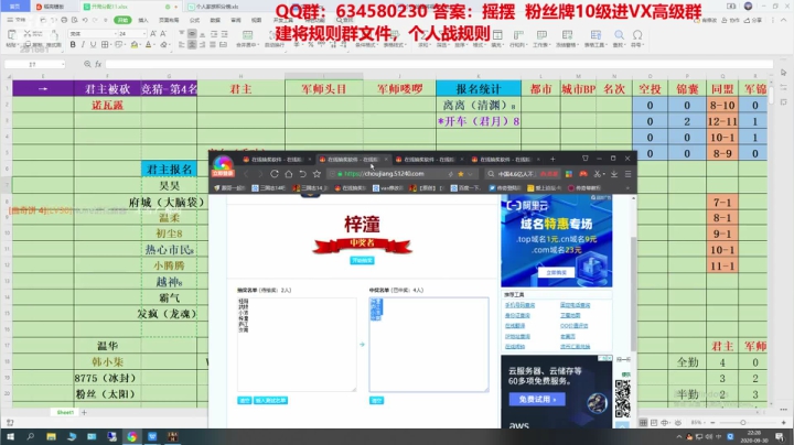 水友大战-极致策略 2020-09-30 21点场