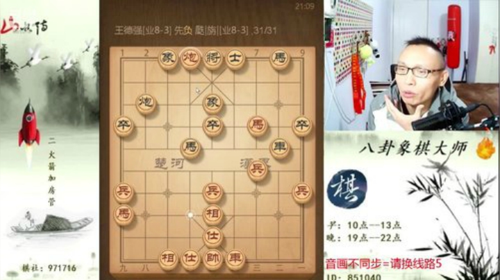 【天天象棋】八卦象棋大师的精彩时刻 20201001 01点场
