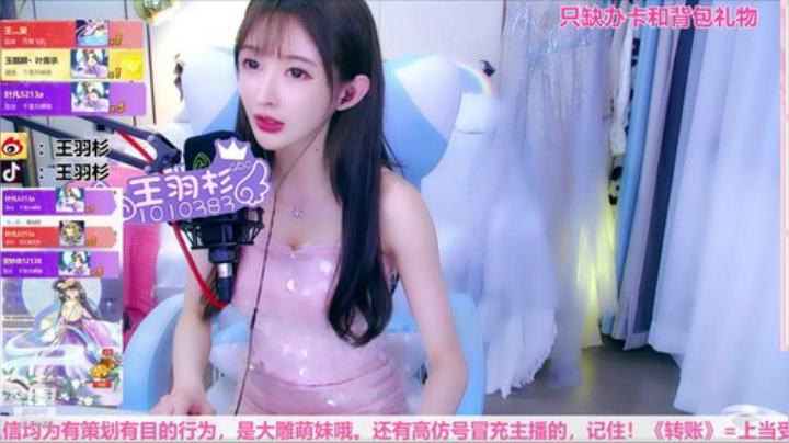 【二次元】王羽杉abc的精彩时刻 20201001 00点场