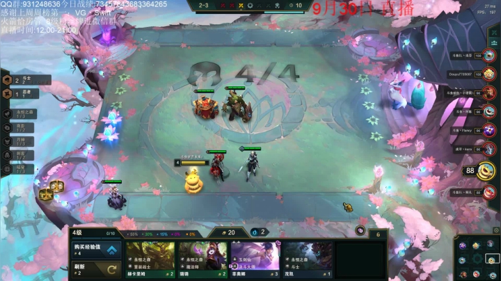 第二冲第一！ 2020-09-30 21点场