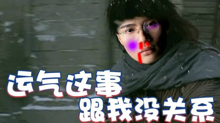 【超级小桀】运气这种事，根本跟我没关系！