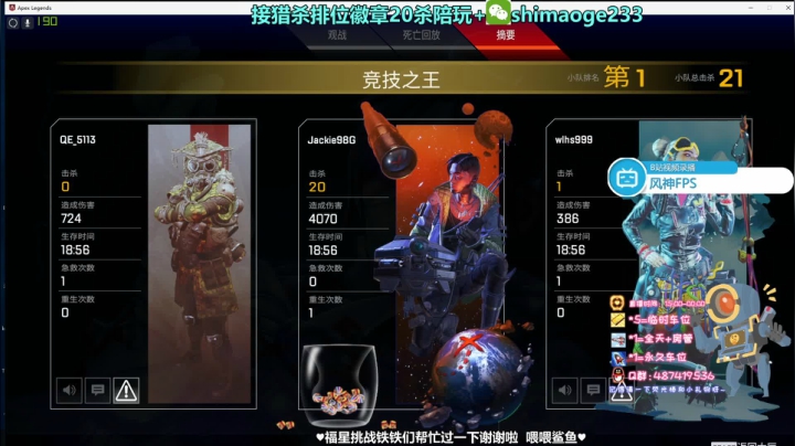 ✨FPS全能王 帮秒打排位20杀 2020-09-28 16点场