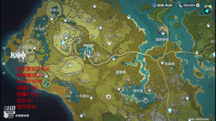 帮肝神瞳，全网最快 2020-10-01 00点场