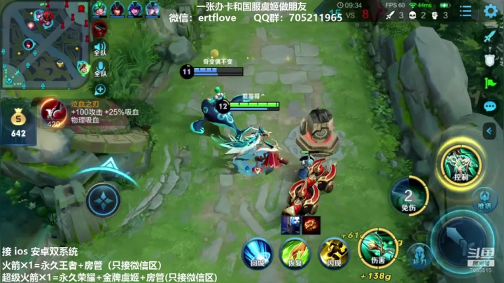 国服射手 新赛季虞姬依旧抢眼 2020-10-01 00点场