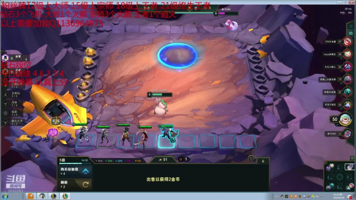 鑫哥S4：想上分的进来看哈 2020-09-28 15点场