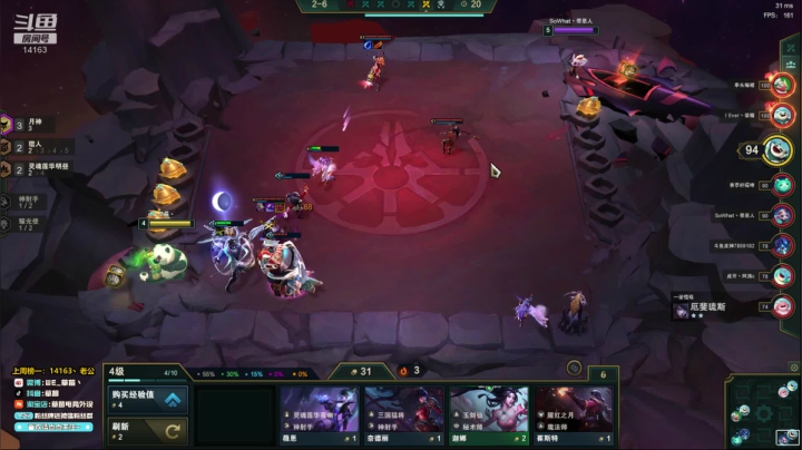 草莓：云顶3套T0阵容上大师 2020-10-02 00点场