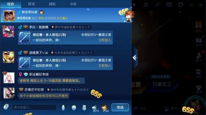 我在斗鱼看林蒙m直播王者荣耀