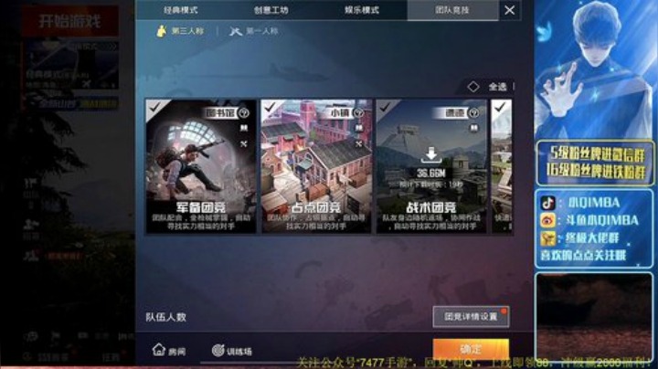 我在斗鱼看小QIMBA直播和平精英